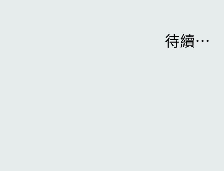 《縱夏夜之夢》漫画 第13話-我體內的巨龍在蠢蠢欲動