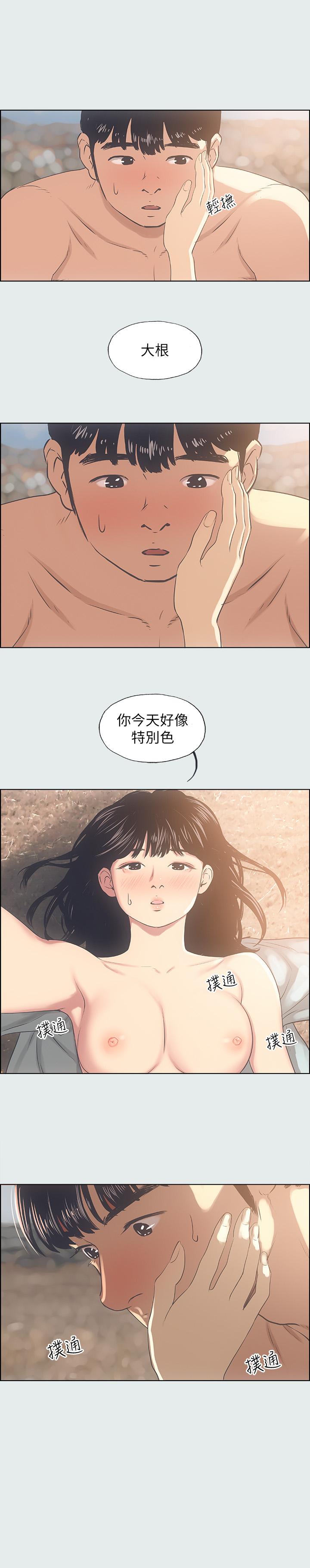 《縱夏夜之夢》漫画 第15話-女生的第一次