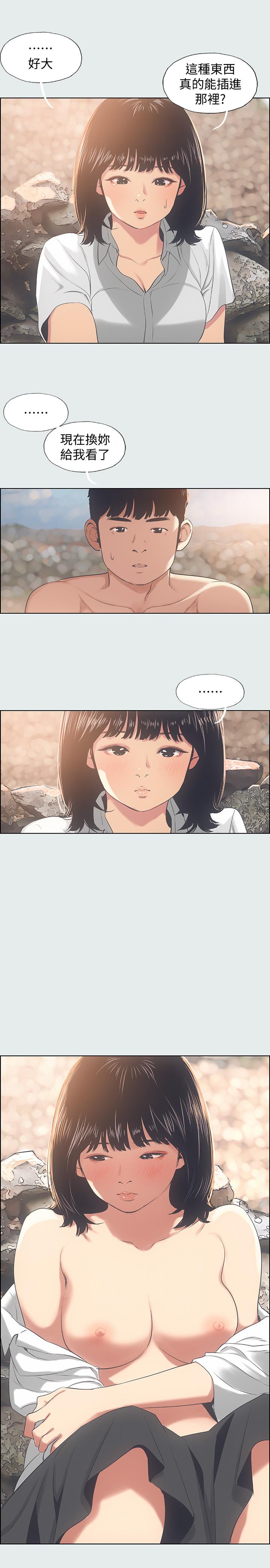 《縱夏夜之夢》漫画 第15話-女生的第一次