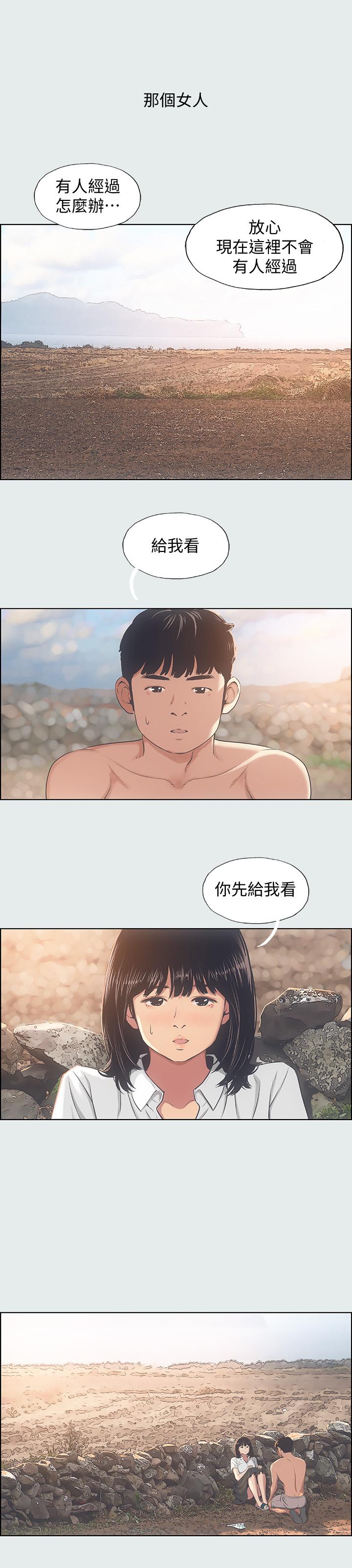 《縱夏夜之夢》漫画 第15話-女生的第一次