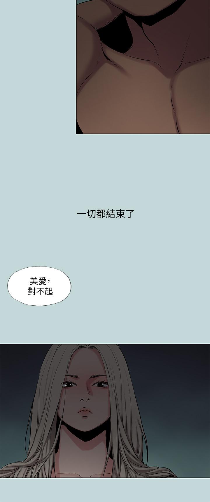 《縱夏夜之夢》漫画 第87話-你這個渣男