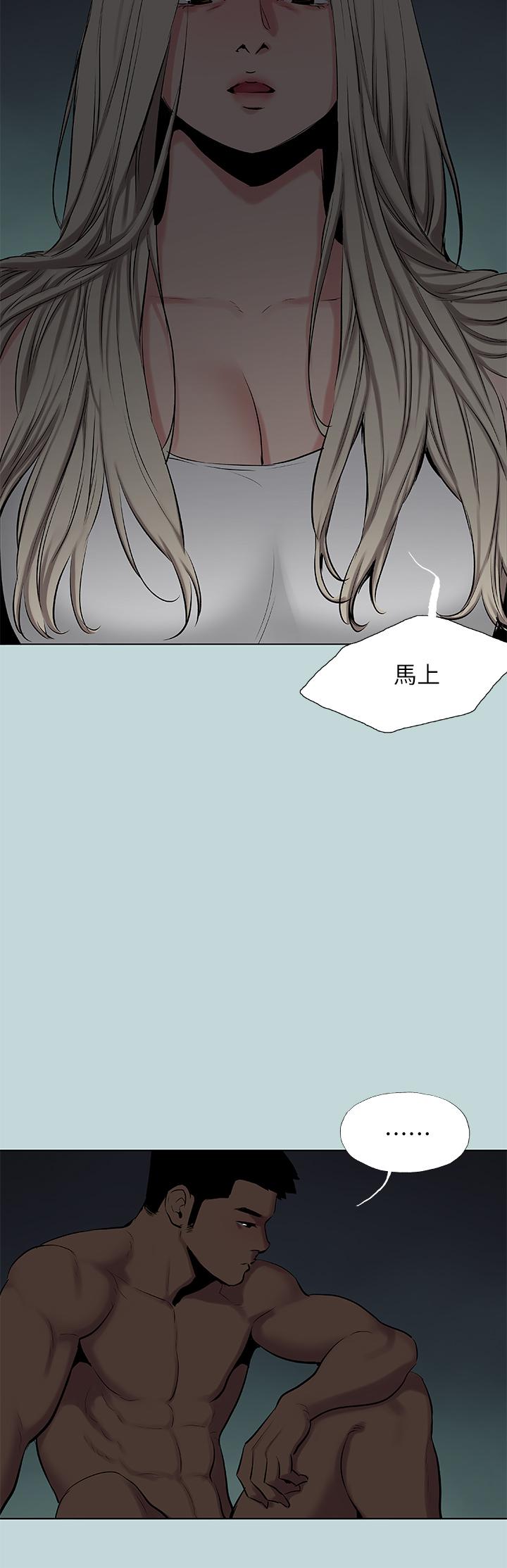 《縱夏夜之夢》漫画 第87話-你這個渣男