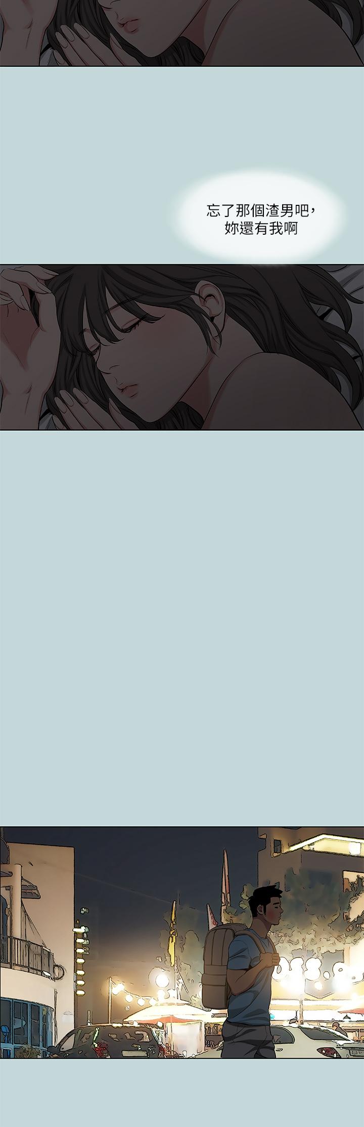 《縱夏夜之夢》漫画 第87話-你這個渣男
