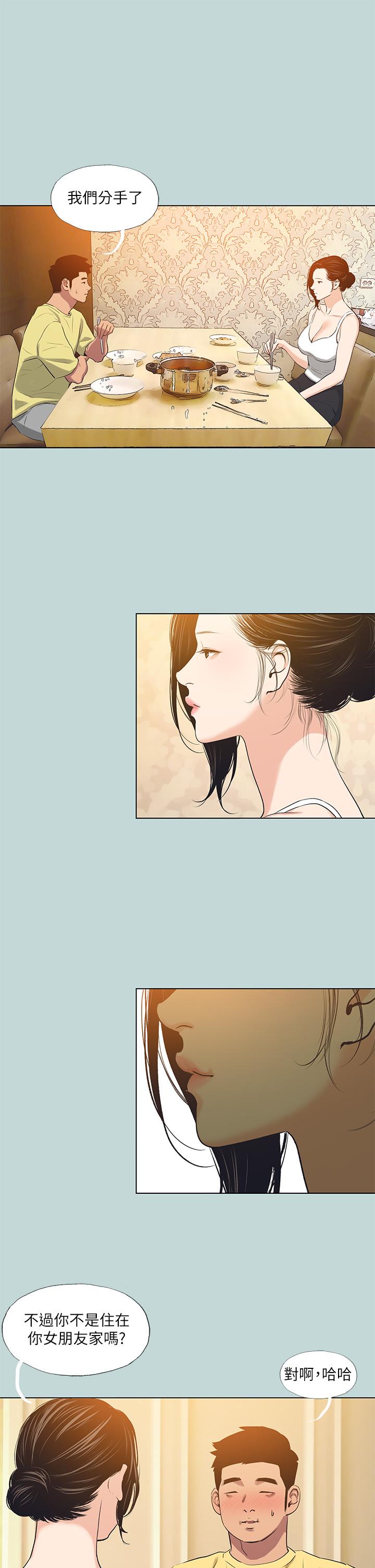 《縱夏夜之夢》漫画 第91話-海邊的好色之徒