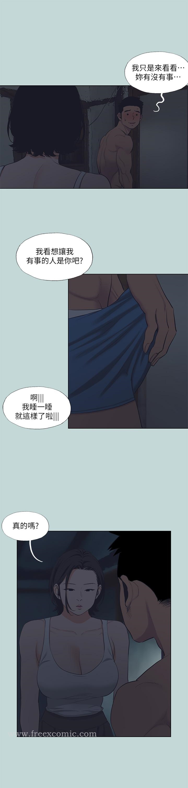 《縱夏夜之夢》漫画 第91話-海邊的好色之徒