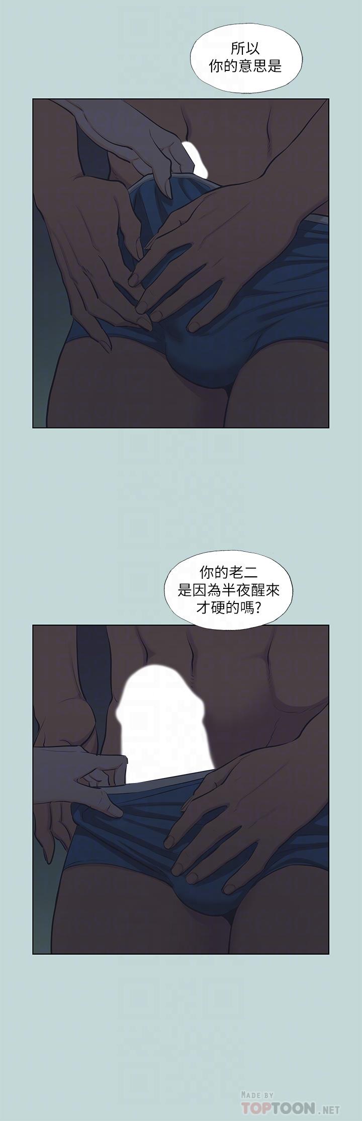 《縱夏夜之夢》漫画 第91話-海邊的好色之徒