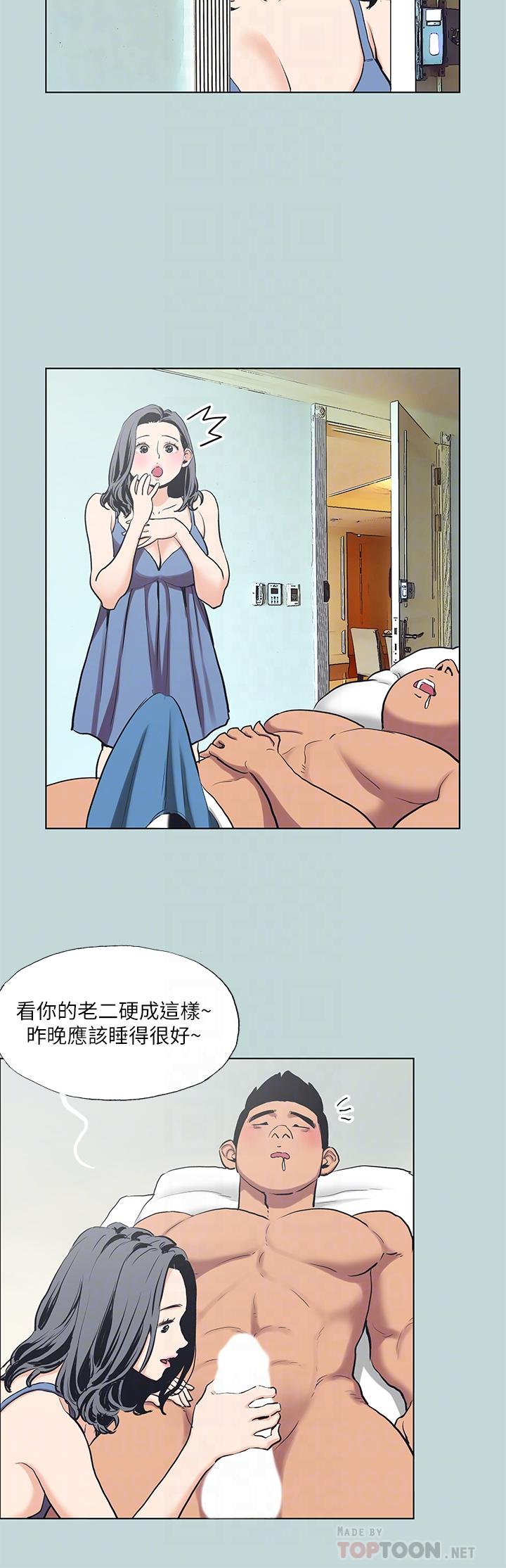 《縱夏夜之夢》漫画 第91話-海邊的好色之徒