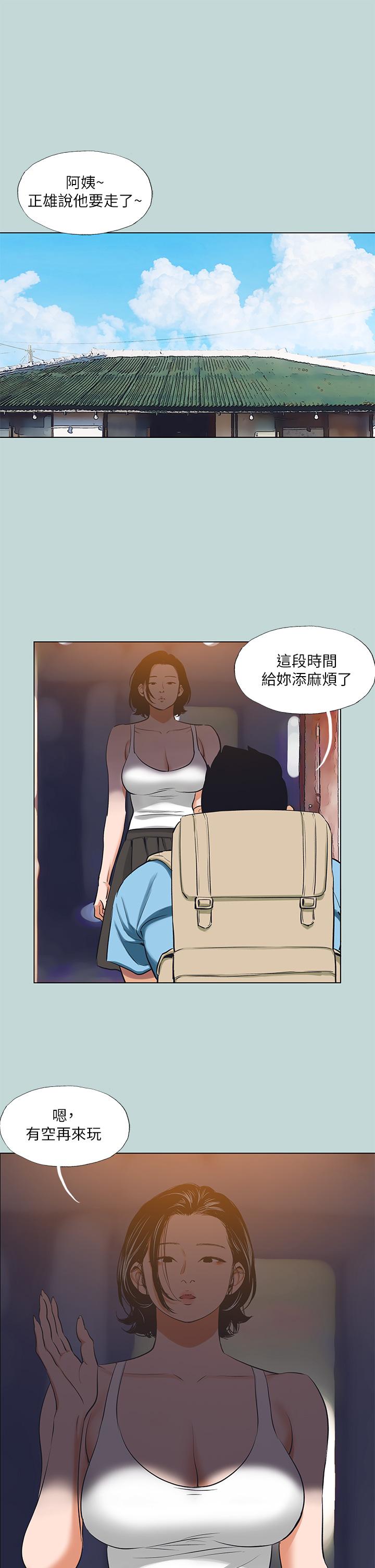 《縱夏夜之夢》漫画 第91話-海邊的好色之徒