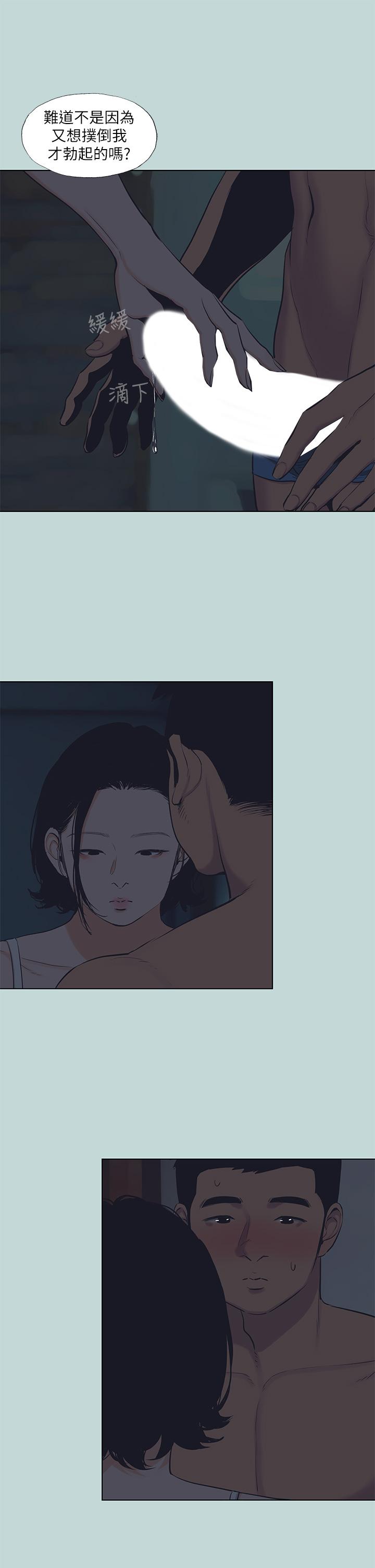 《縱夏夜之夢》漫画 第91話-海邊的好色之徒