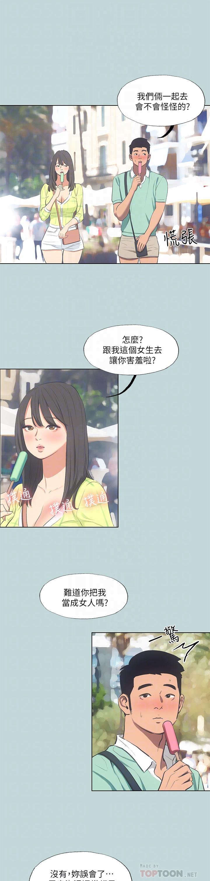《縱夏夜之夢》漫画 第99話-男女裸湯初體驗