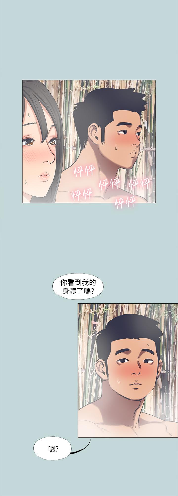 《縱夏夜之夢》漫画 第99話-男女裸湯初體驗