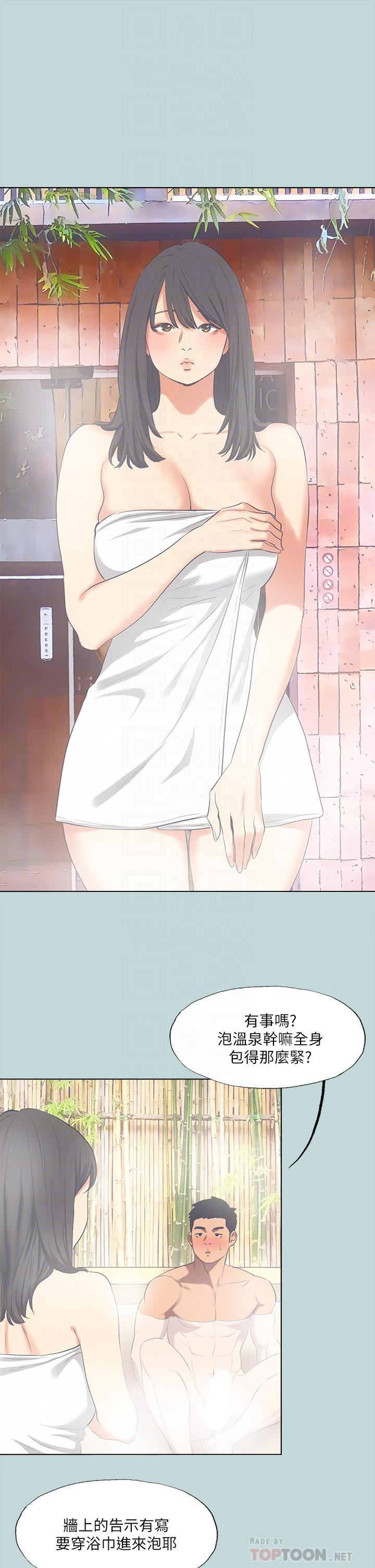 《縱夏夜之夢》漫画 第99話-男女裸湯初體驗
