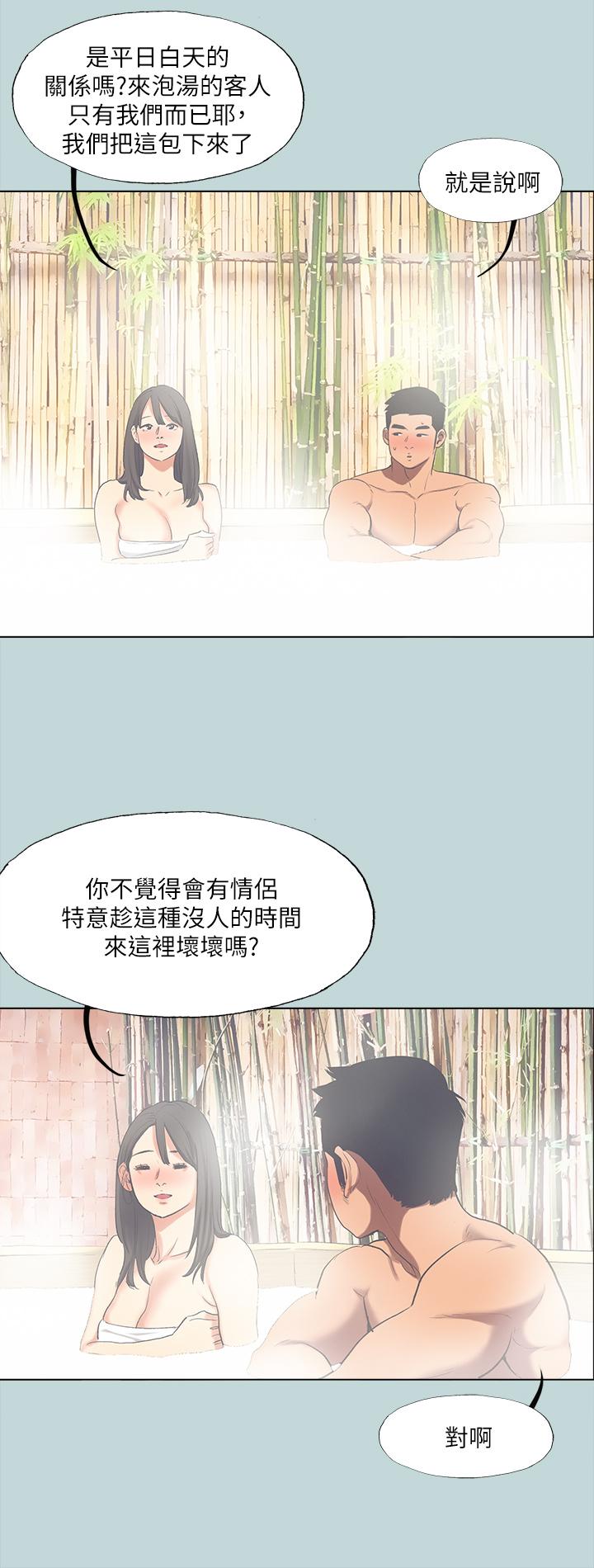 《縱夏夜之夢》漫画 第99話-男女裸湯初體驗