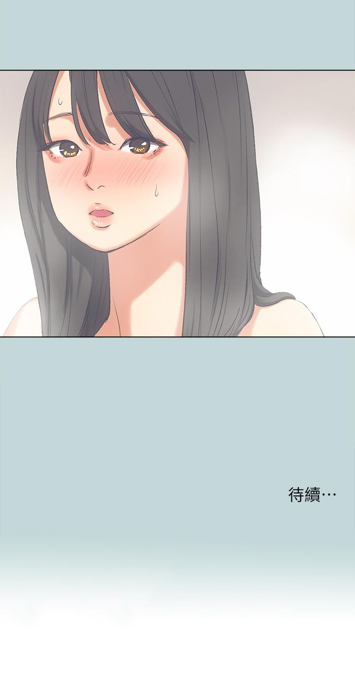 《縱夏夜之夢》漫画 第99話-男女裸湯初體驗