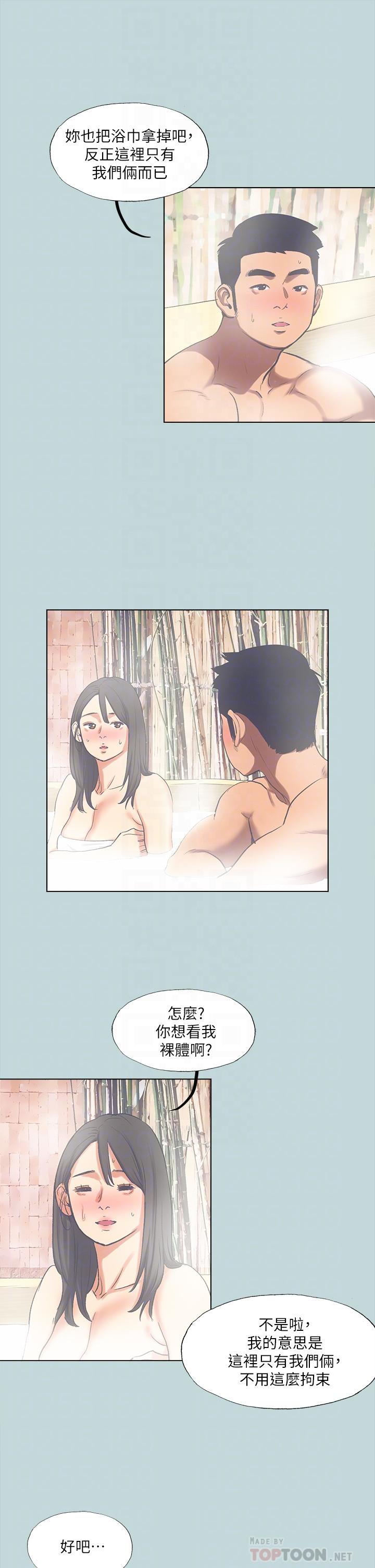 《縱夏夜之夢》漫画 第99話-男女裸湯初體驗