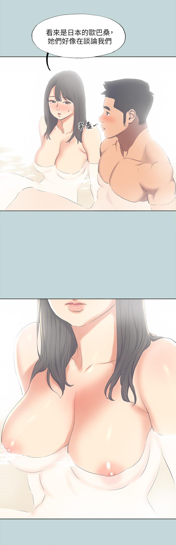 《縱夏夜之夢》漫画 第99話-男女裸湯初體驗