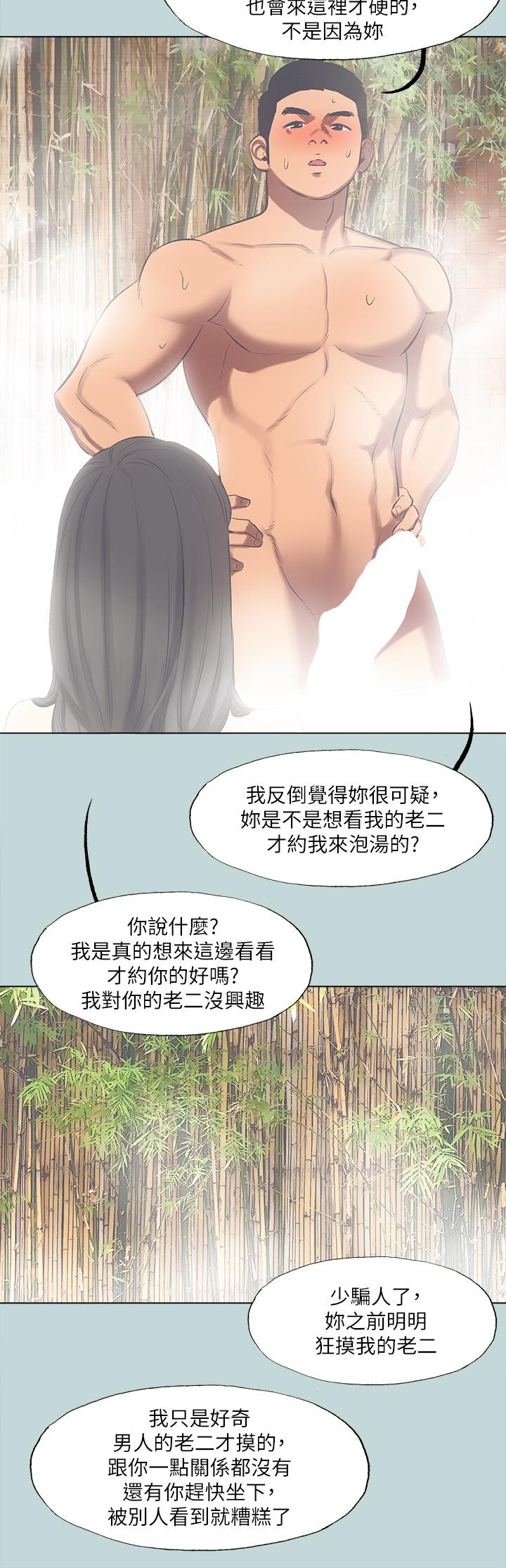 《縱夏夜之夢》漫画 第99話-男女裸湯初體驗