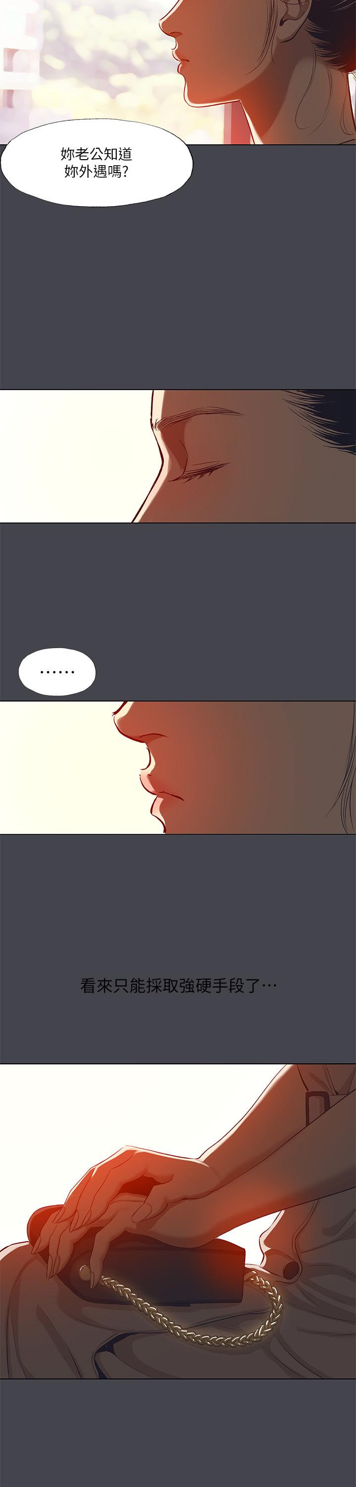 《縱夏夜之夢》漫画 第110話-夏天的尾聲