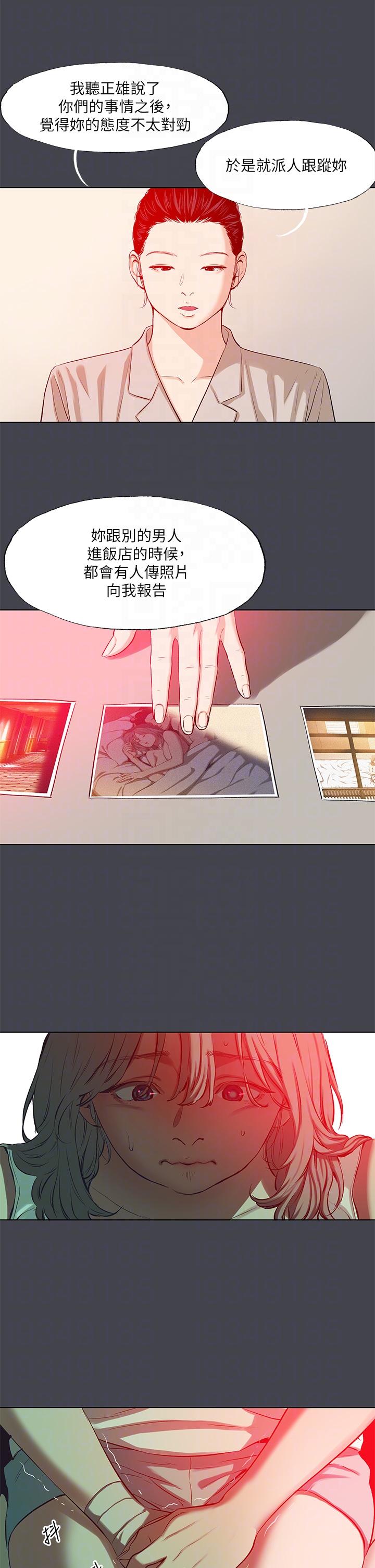 《縱夏夜之夢》漫画 第110話-夏天的尾聲