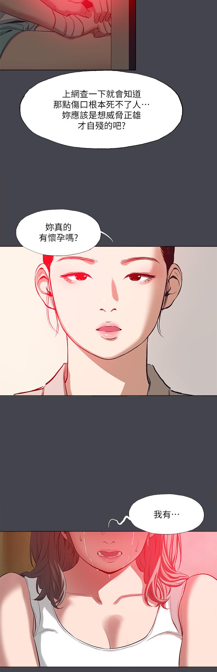 《縱夏夜之夢》漫画 第110話-夏天的尾聲