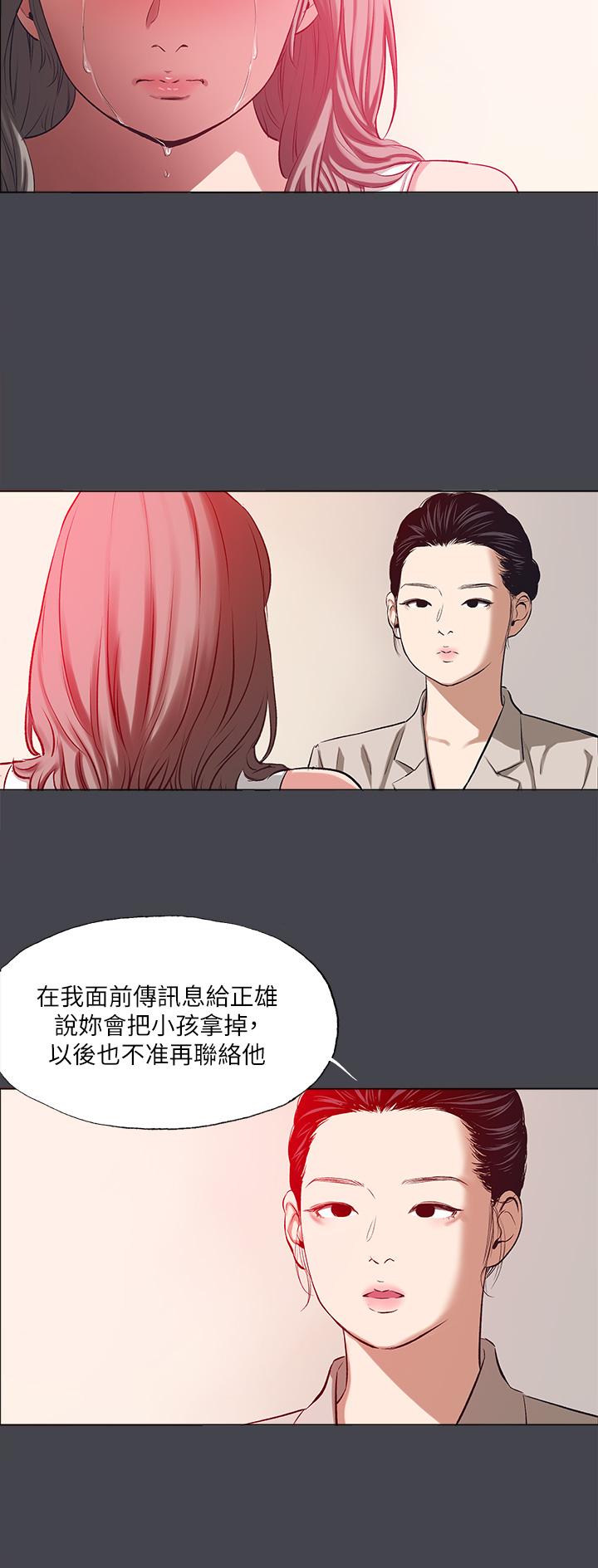 《縱夏夜之夢》漫画 第110話-夏天的尾聲