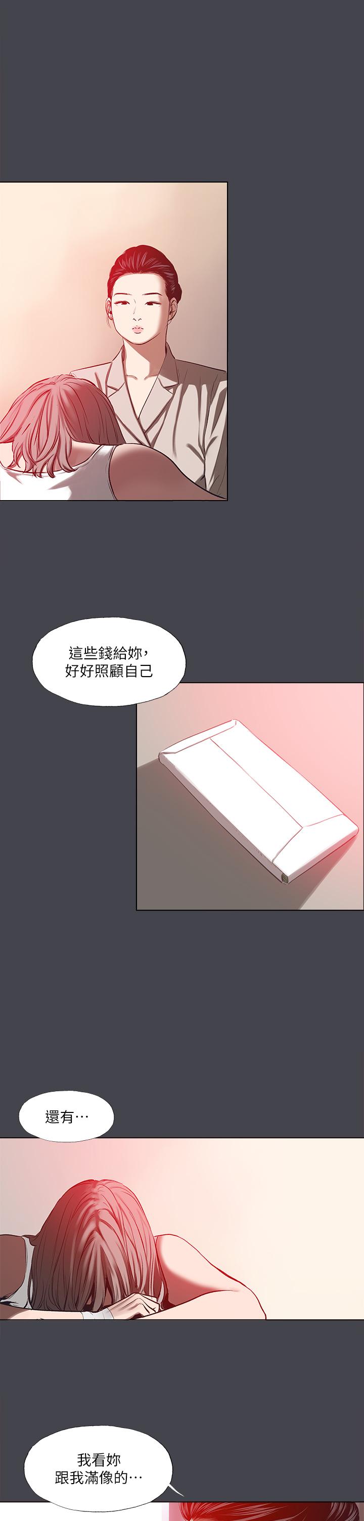 《縱夏夜之夢》漫画 第110話-夏天的尾聲