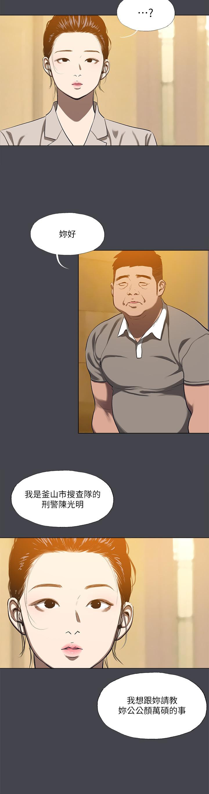 《縱夏夜之夢》漫画 第110話-夏天的尾聲