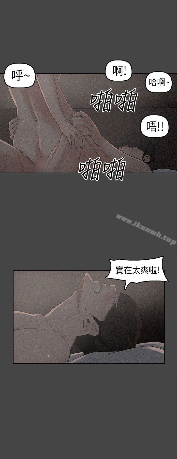 《崔強性氣與朴銀慧》漫画 第2話