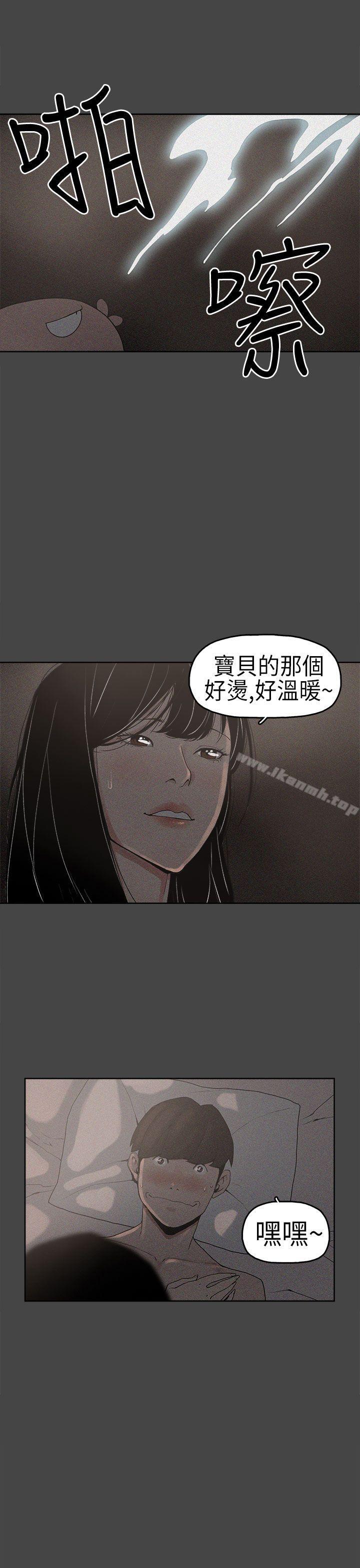 《崔強性氣與朴銀慧》漫画 第2話