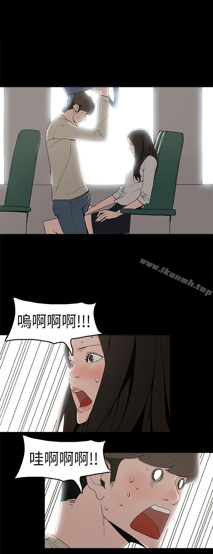 《崔強性氣與朴銀慧》漫画 第2話
