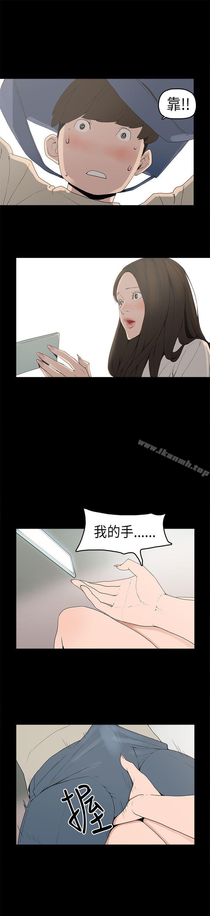 《崔強性氣與朴銀慧》漫画 第2話