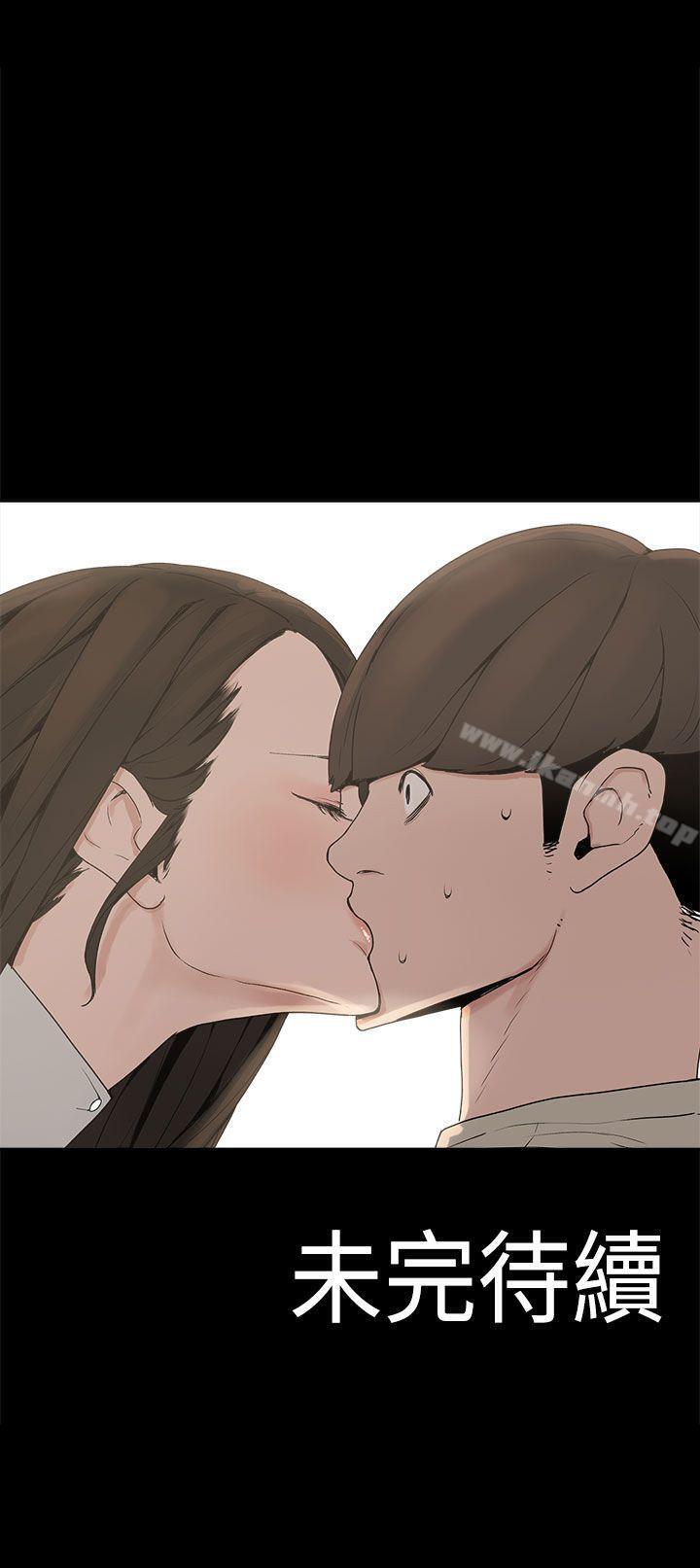 《崔強性氣與朴銀慧》漫画 第2話