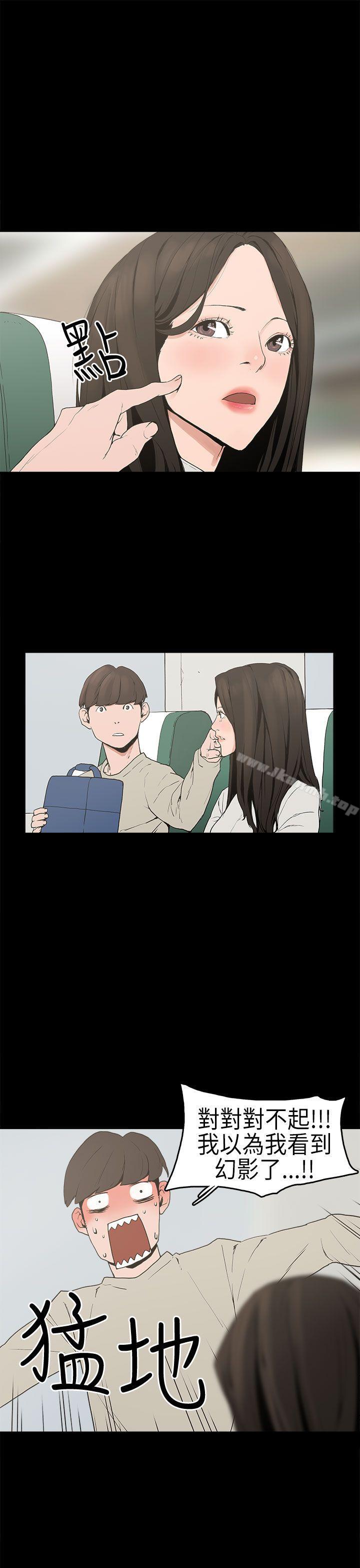 《崔強性氣與朴銀慧》漫画 第2話