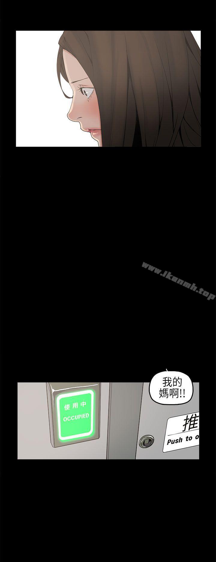 《崔強性氣與朴銀慧》漫画 第2話