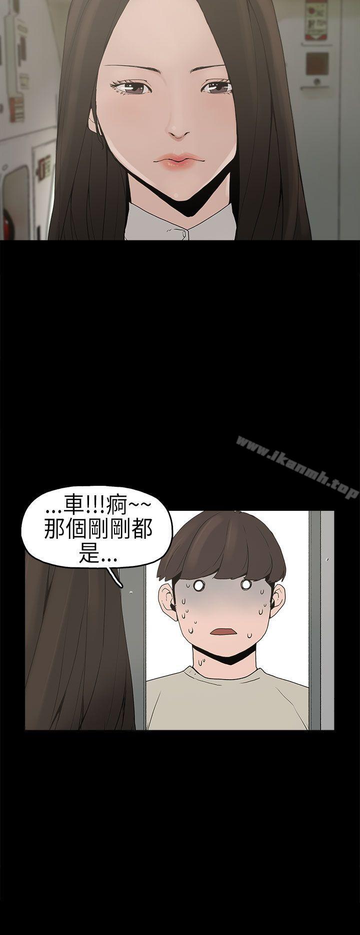 《崔強性氣與朴銀慧》漫画 第2話