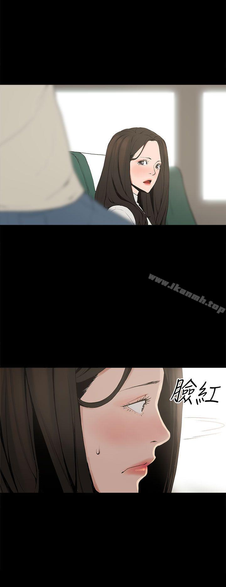 《崔強性氣與朴銀慧》漫画 第2話