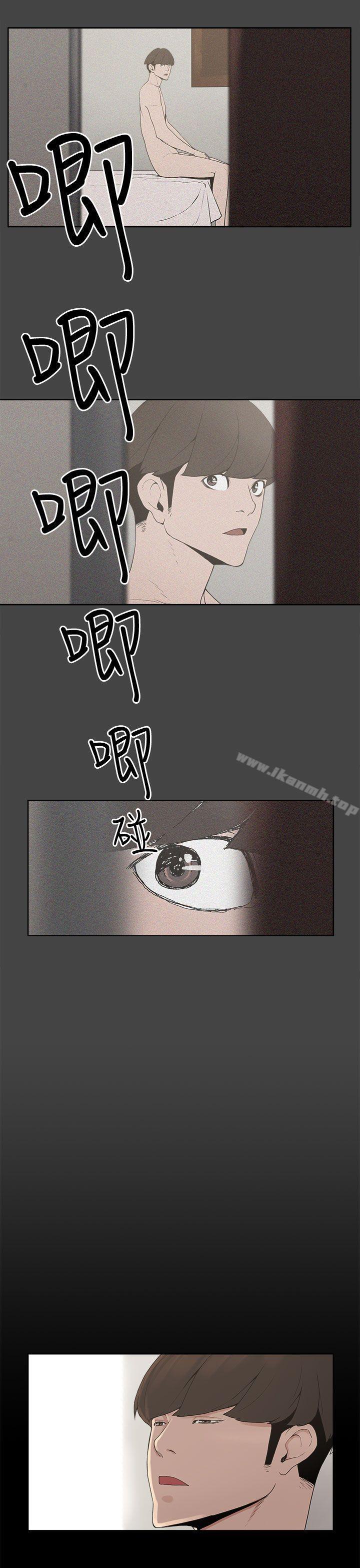 《崔強性氣與朴銀慧》漫画 第2話