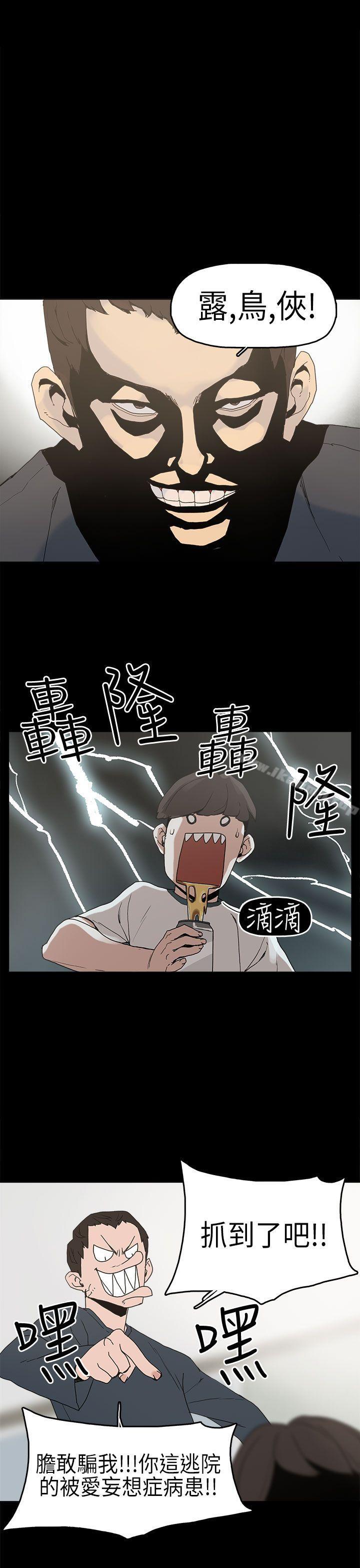 《崔強性氣與朴銀慧》漫画 第3話