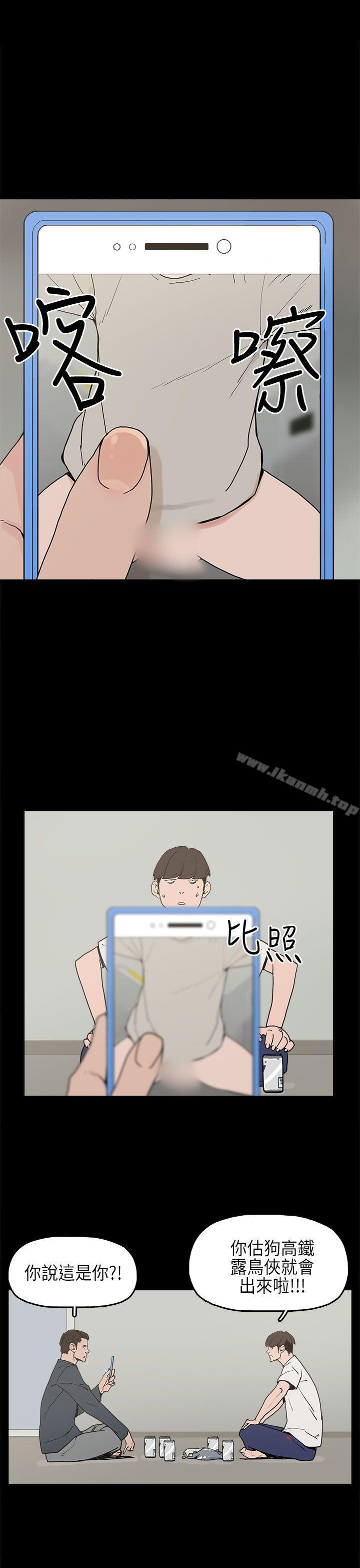 《崔強性氣與朴銀慧》漫画 第3話