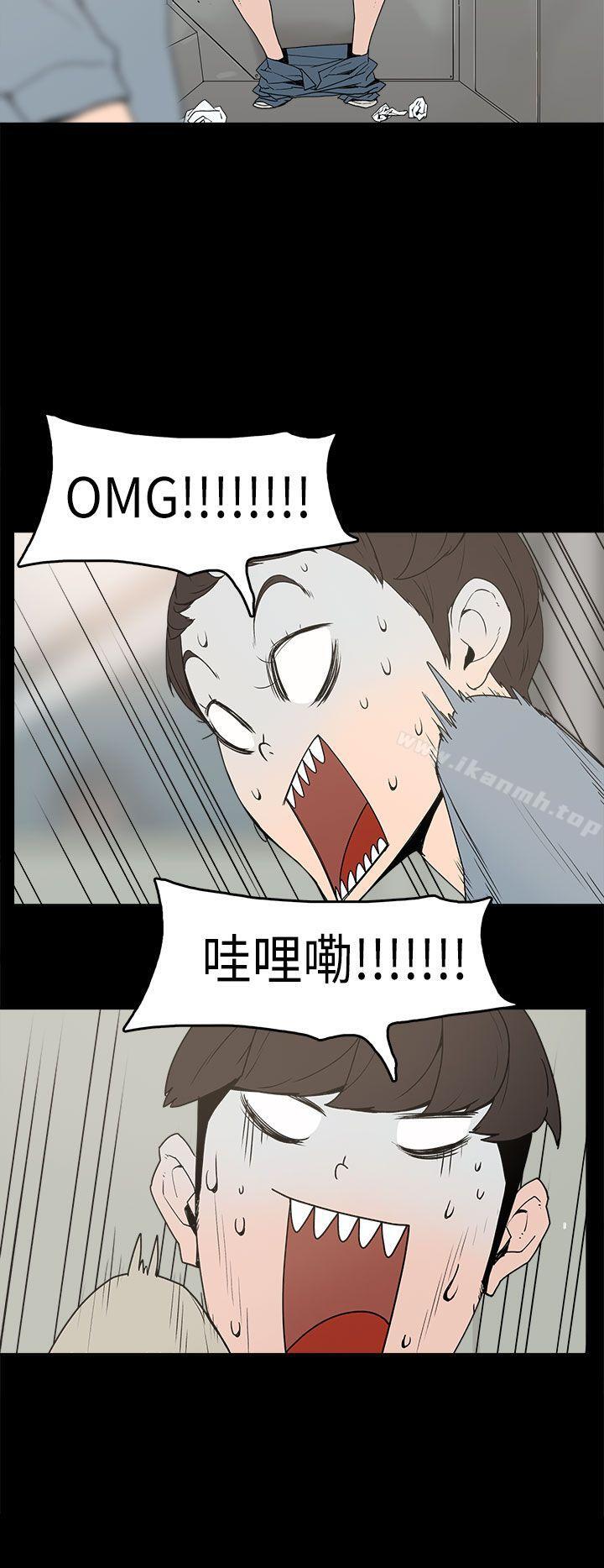 《崔強性氣與朴銀慧》漫画 第3話