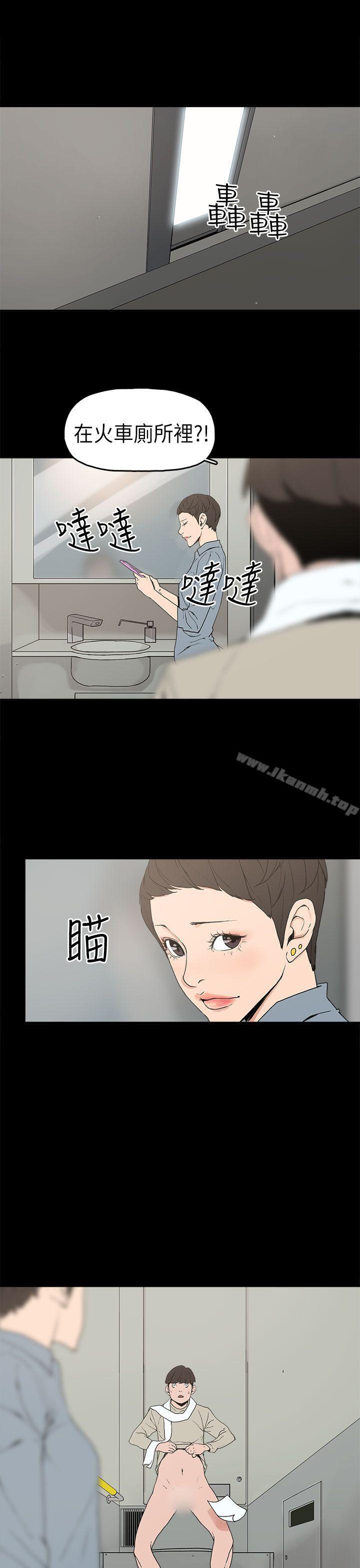《崔強性氣與朴銀慧》漫画 第3話