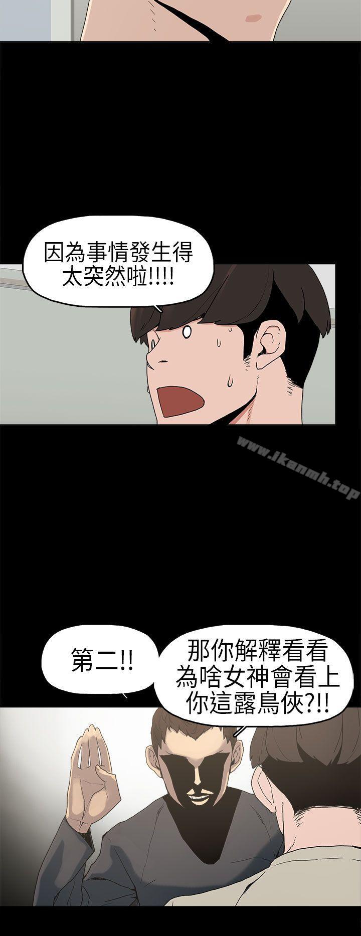 《崔強性氣與朴銀慧》漫画 第3話
