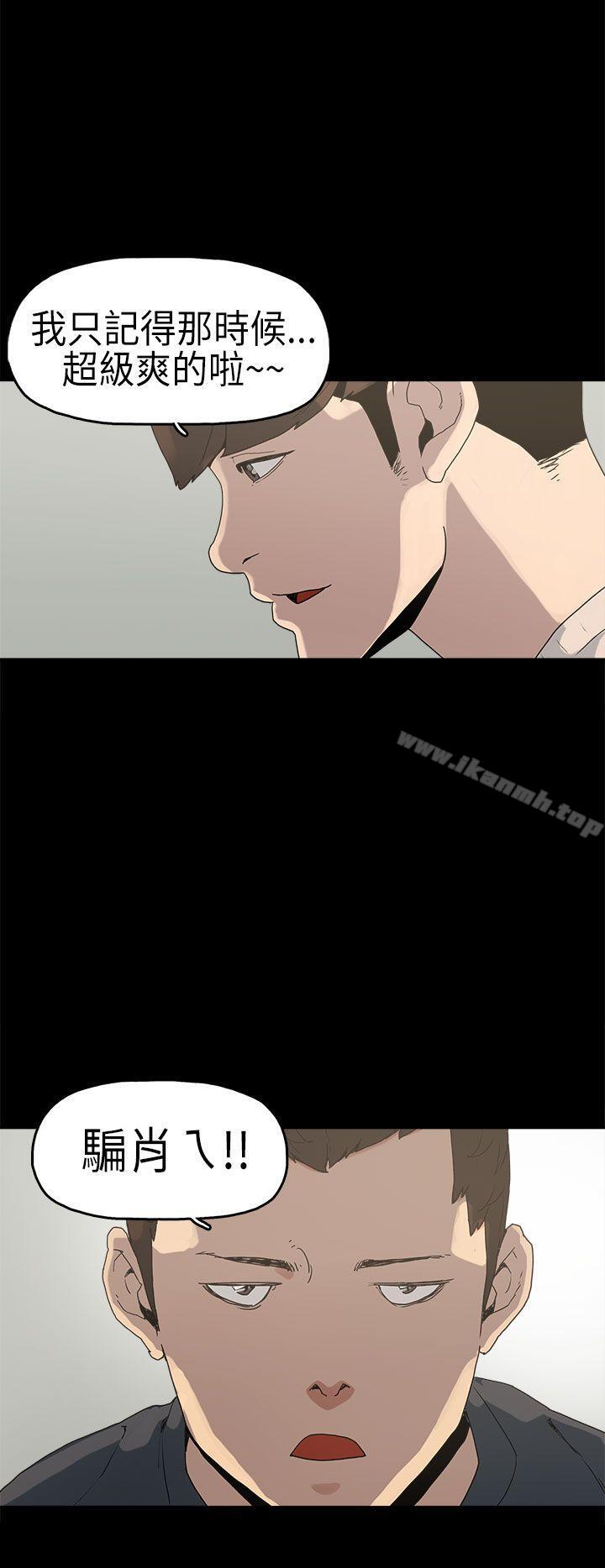 《崔強性氣與朴銀慧》漫画 第3話