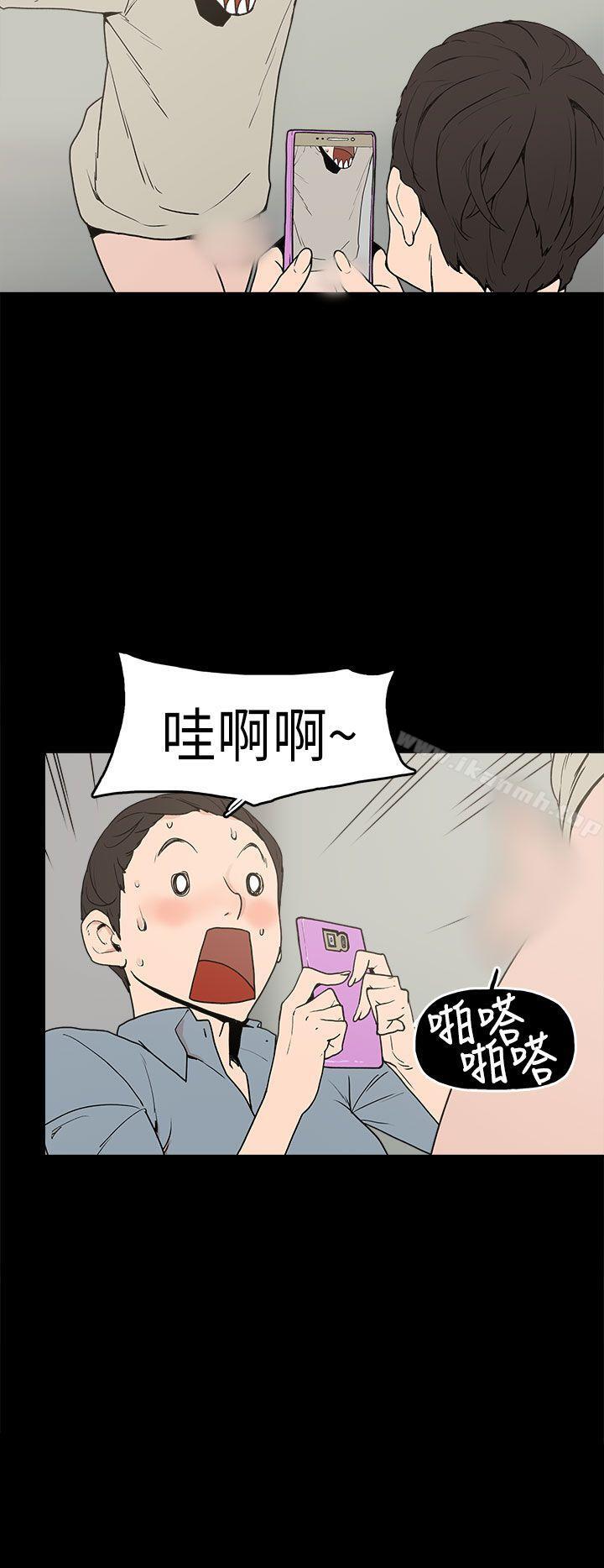 《崔強性氣與朴銀慧》漫画 第3話
