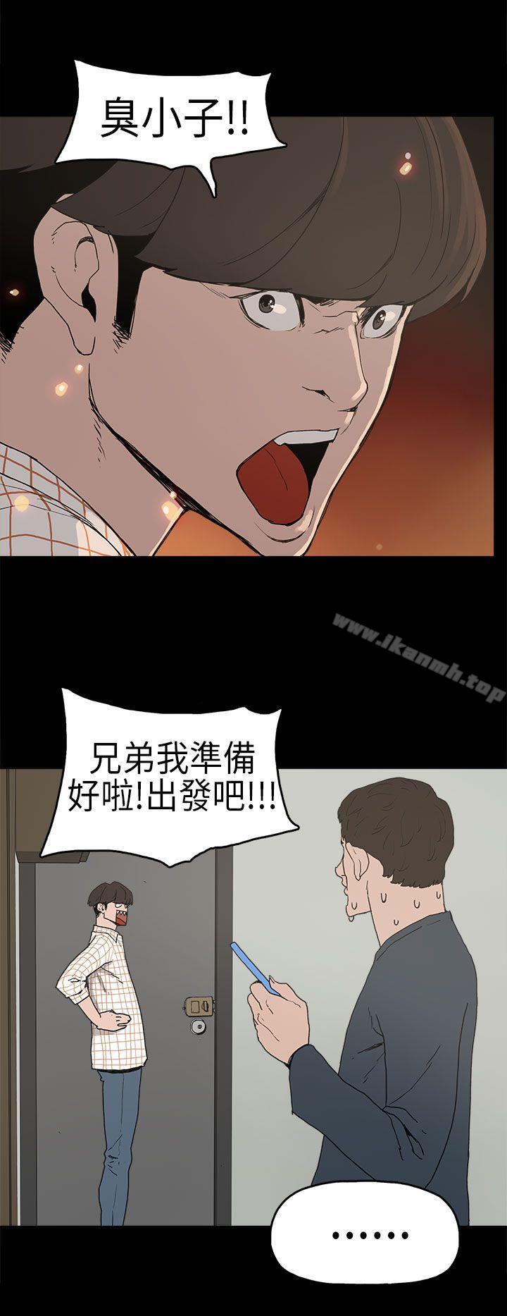 《崔強性氣與朴銀慧》漫画 第3話