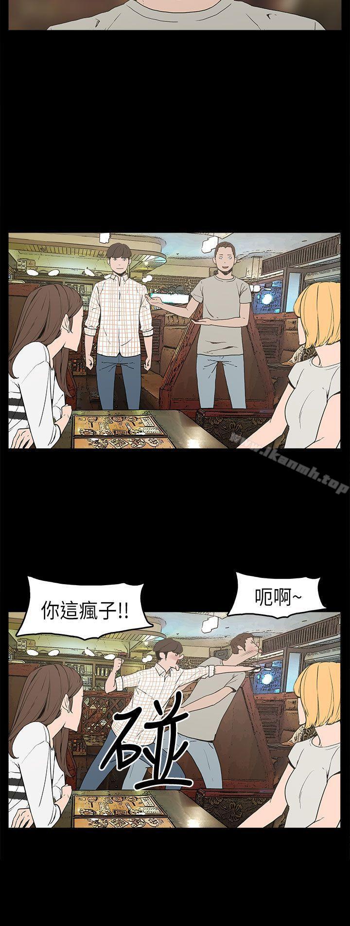 《崔強性氣與朴銀慧》漫画 第4話