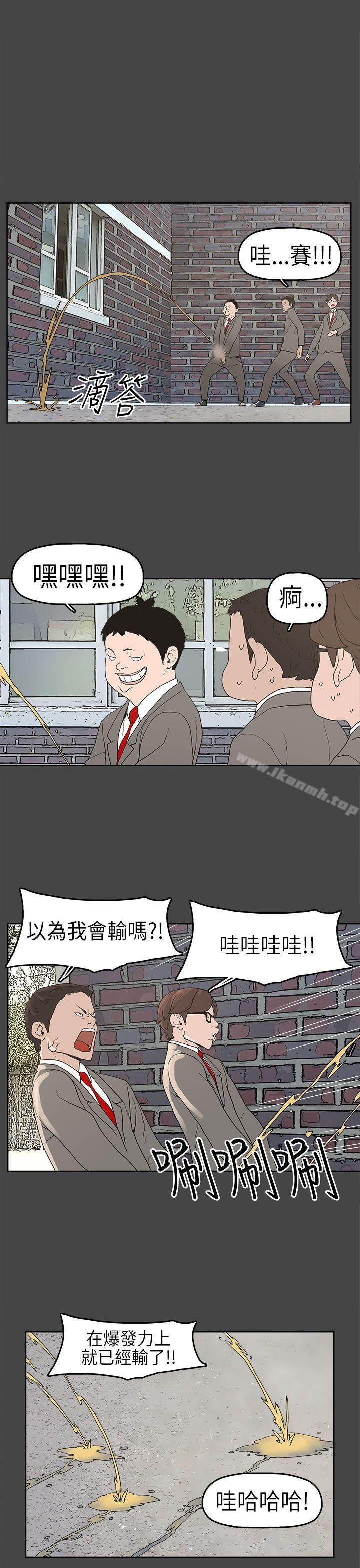 《崔強性氣與朴銀慧》漫画 第4話