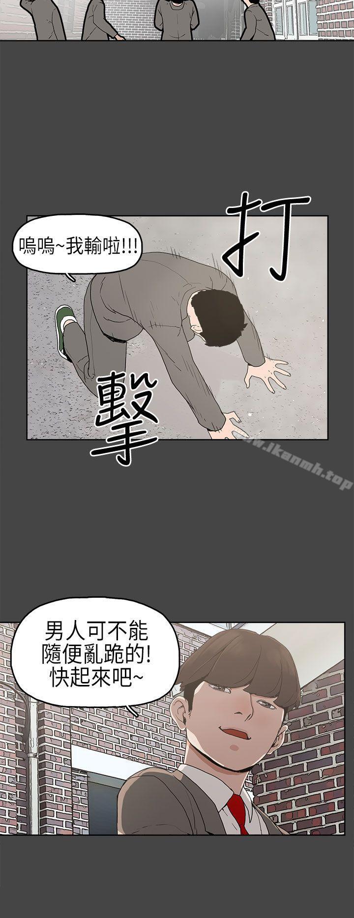 《崔強性氣與朴銀慧》漫画 第4話