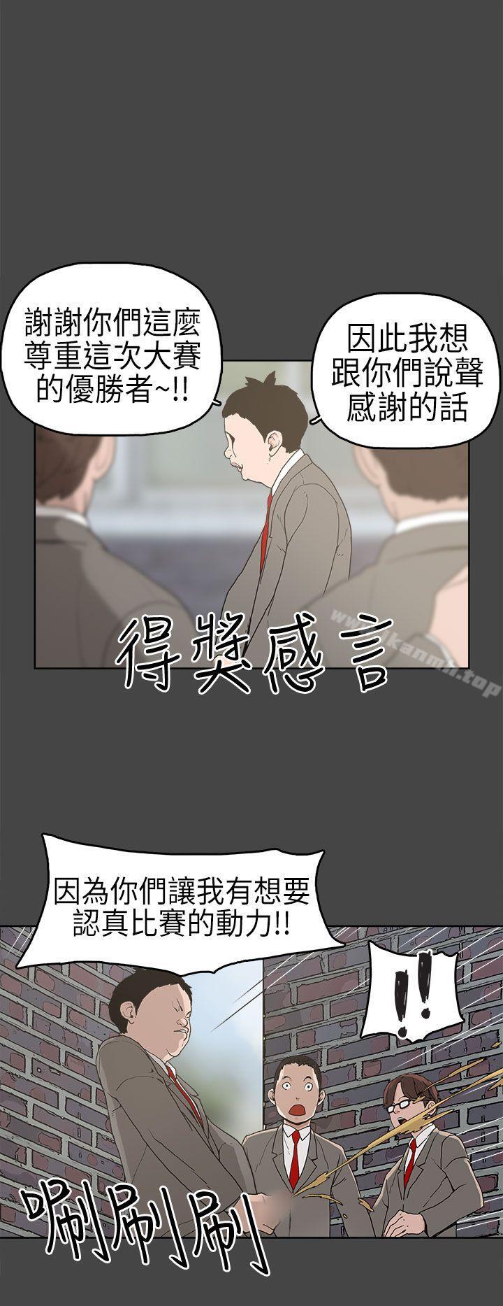 《崔強性氣與朴銀慧》漫画 第4話