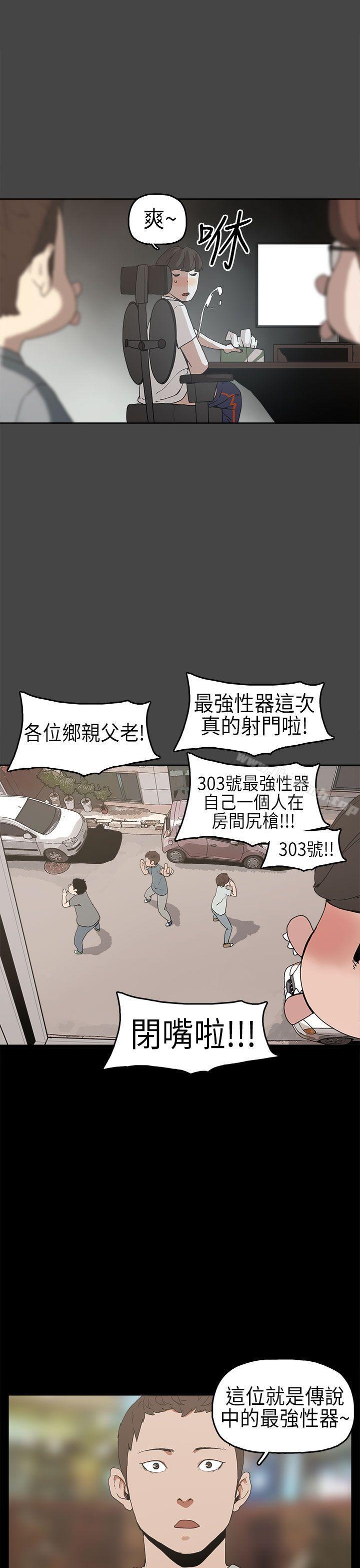 《崔強性氣與朴銀慧》漫画 第4話